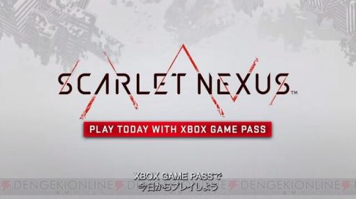 『スカーレットネクサス』を含む多数の人気、新作タイトルがXbox Game Passでプレイ可能に！ 【TGS2021】