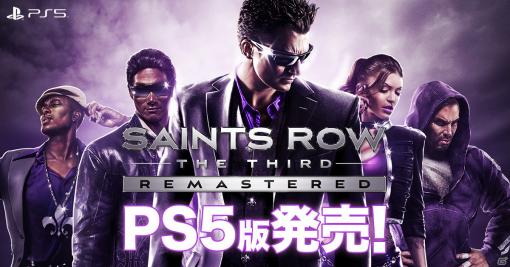 「セインツロウ：ザ・サード リマスタード」PS5版が本日発売！4K解像度60FPSでのプレイが可能に