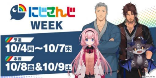 「m HOLD'EM」，にじさんじWEEKを開催