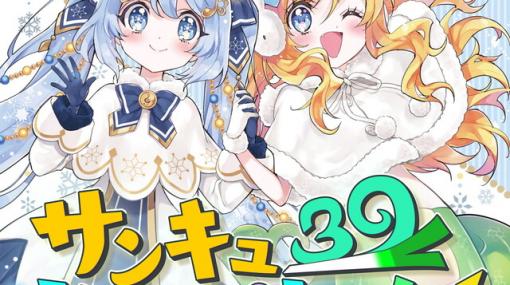 『邪神ちゃんドロップキック』が初音ミクと一緒に北海道を応援！