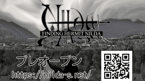『ウィザードリィ スキーマ』などに携わった開発者による新たな放置系RPG『Finding Hermit Nilda』プレオープンサービス開始。限定アイテムを入手できるイベントも開催