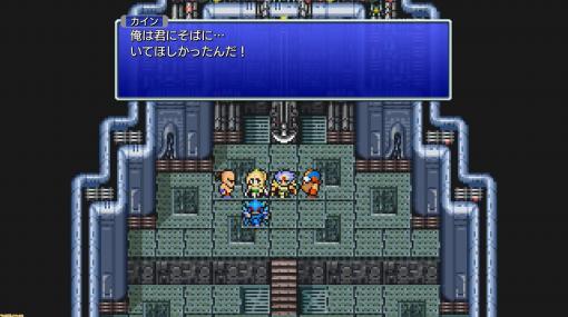 『FF4』30周年＆ピクセルリマスター版発売記念インタビュー。時田貴司氏にリマスターや当時の開発秘話、演出に込めた想いを訊く