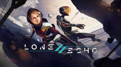VRアクションゲーム「Lone Echo II」がOculus Storeで配信スタート。「Echo VR」向けのアバターが手に入る連動キャンペーンも開催
