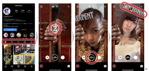セガ エックスディー、「LOST JUDGMENT：裁かれざる記憶」のFacebook/Instagram向けAR機能「誰でもジャッジメント」を公開