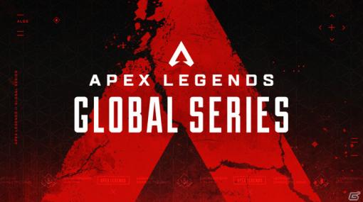 賞金総額500万ドルをかけた「Apex Legends Global Series」が10月17日より開幕！RAGEで独占配信決定