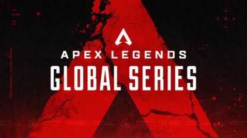 賞金総額500万ドルをかけた世界大会「Apex Legends Global Series」を「RAGE」で独占配信