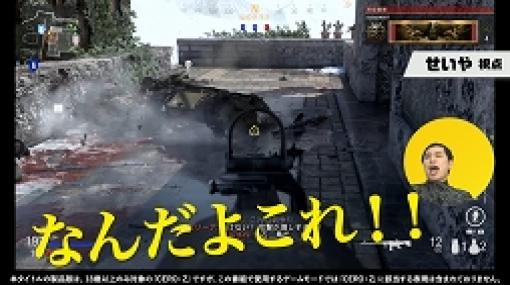 PS5/PS4版「CoD ヴァンガード」霜降り明星せいやさんによる特別番組の第2弾が公開