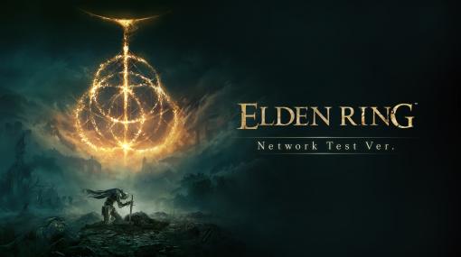 「ELDEN RING」、発売日を2022年2月25日へ延期「ゲームのボリュームと攻略の自由度が当初の想定を上回ったため」