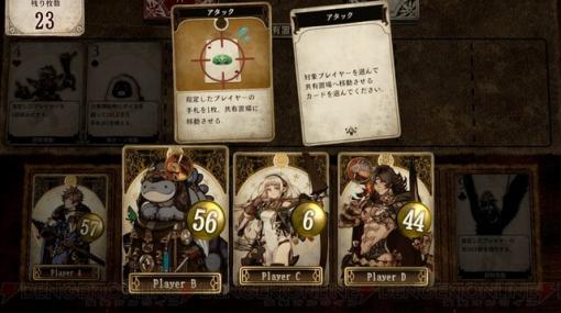 『DOD』『NieR』との繋がりは？ 『Voice of Cards ドラゴンの島』ヨコオ氏ら主要スタッフインタビュー