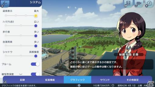 Steam版「A列車で行こう はじまる観光計画」が12月8日に発売！「方角指定発車」などの便利機能や新たなシナリオを追加