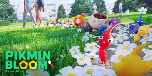 「Pikmin Bloom」（ピクミンブルーム）が海外で配信開始。ピクミンと一緒に花を咲かせられる“歩くことを楽しくする”アプリ