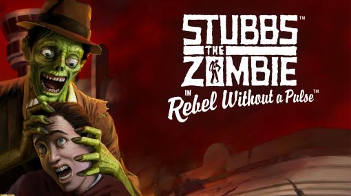 ゾンビとなって暴れまわり、脳みそを食べ歩けちゃう!? 『スタッブス・ザ・ゾンビ：Stubbs the Zombie in Rebel Without a Pulse』が配信スタート！