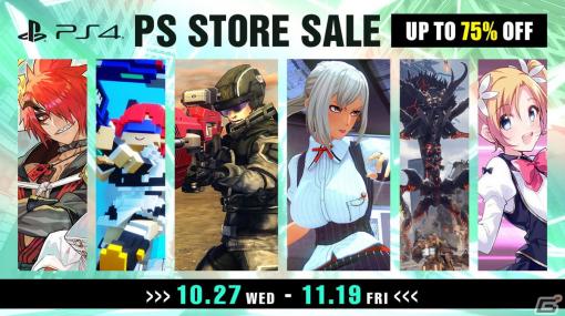 「地球防衛軍（EDF）シリーズ」や「お姉チャンバラORIGIN」などD3Pタイトルが最大75％OFFになるPS Store向けセールが開催！