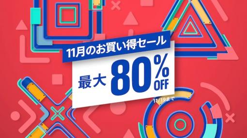 「バイオヴィレッジ」が38％オフ！ PS Storeで「11月のお買い得セール」スタート「DEATHLOOP」に「JUDGE EYES」も。728項目が一挙に割引に！