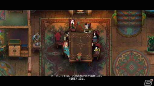 DMM GAMESの11月セールが実施！「CRSED」「チルドレン・オブ・モルタ～家族の絆の物語～」など13タイトルが最大75％オフに