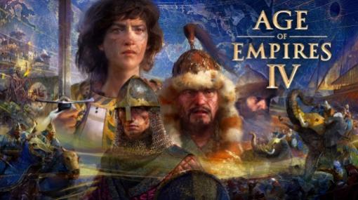 16年ぶりのナンバリング新作「Age of Empires IV」がリリース。往年のシリーズ作品を彷彿とさせる，奥深いやり込みがたまらない