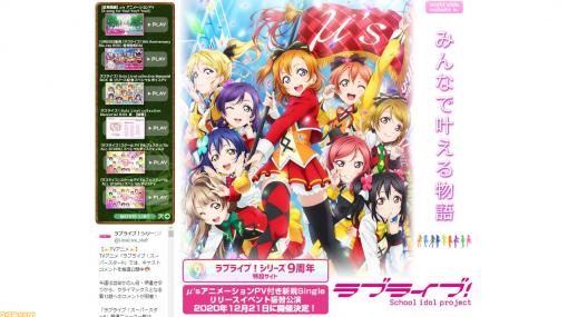 『ラブライブ！』μ'sらしさ全開の神曲『僕らは今のなかで』をYoutubeで聴く！ 気持ちが沈んだときに聴きたい一曲