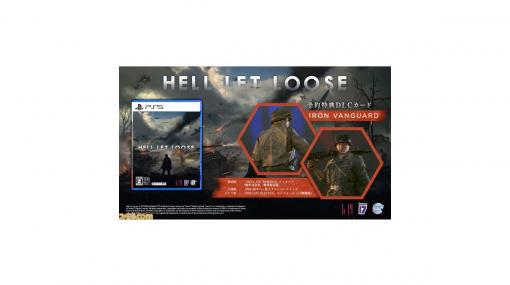 『Hell Let Loose』PS5パッケージ版が2022年初頭に発売。最大50対50の対戦が楽しめるハードコアFPS