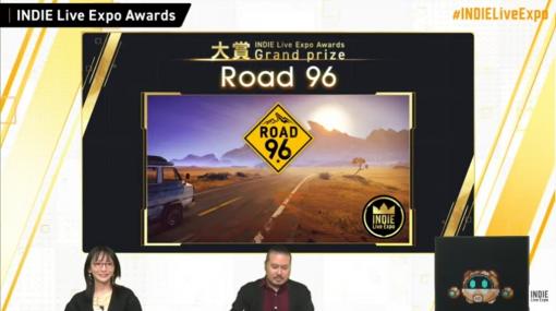 第2回“INDIE Live Expo Awards”の受賞タイトルが発表に。大賞は「Road 96」