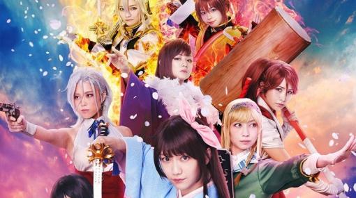 舞台「新サクラ大戦 the Stage ～二つの焔～」出演キャスト10人が集うキービジュアルが公開！キャスト陣からのコメントも到着