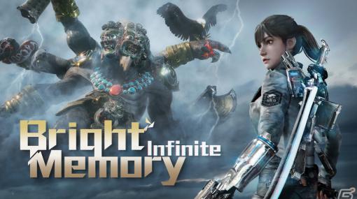 FPSとACTを融合したスピード感が特徴！「Bright Memory: Infinite」のPC（Steam）版がリリース