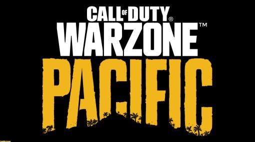 『CoD：Warzone』が12月3日より『CoD：Warzone Pacific』へ変更に。11月19日より期間限定イベント“フラッシュバック”が開催