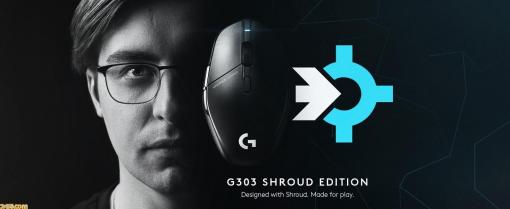 ロジクールが人気ストリーマー・shroudと共同設計したゲーミングマウス“G303SH”を発表。本体重量75g、最新の高性能センサーを搭載したワイヤレスモデル
