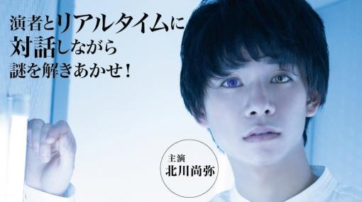 観客と演者がリアルタイムで会話しながら謎を解く“演劇×ゲーム×謎解き”イベント『アウフヘーベンの牢獄』のキービジュアルが公開。主演俳優と案内人によるコメントも