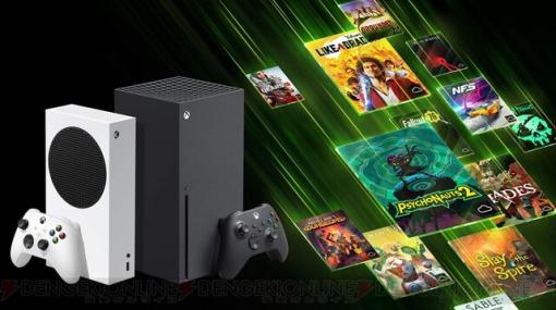 Xbox Cloud GamingがXbox Series X｜SとXbox Oneに対応！