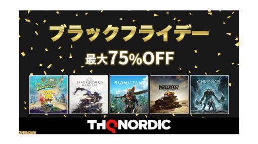 『バイオミュータント』『ダークサイダーズ ジェネシス』など11タイトルがお買い得。“THQ Nordicブラック フライデー セール2021”が開催中【最大75％OFF】