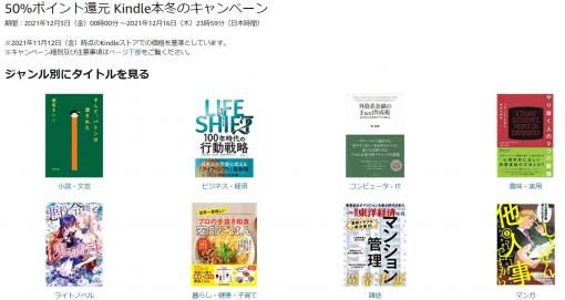 「3月のライオン」などKindle本購入で50%のポイントが還元！ Amazonにてキャンペーン開催マンガやライトノベルが対象のキャンペーン