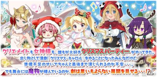 「きららファンタジア」クリスマスキャラクターピックアップ召喚が開催！「きんいろモザイク」のカレンや「ブレンド・S」の夏帆が登場