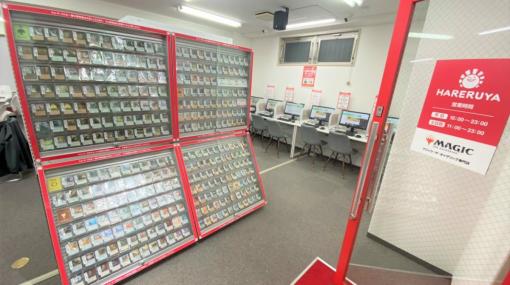 「マジック：ザ・ギャザリング」の専門店「晴れる屋」国内20店舗目が神奈川県川崎市にオープン！