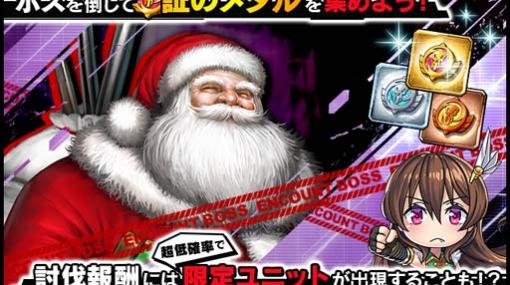 ｢対魔忍RPG｣，レイドイベント“クリスマス・ストーリーズ”に「眞田　焔」が登場