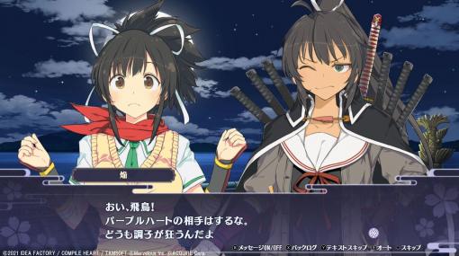 「閃乱忍忍忍者大戦ネプテューヌ -少女達の響艶-」Switch版が2022年3月17日発売決定「バリカタモード」＆「やわやわモード」を追加。PS4版追加DLCの衣装8着も収録