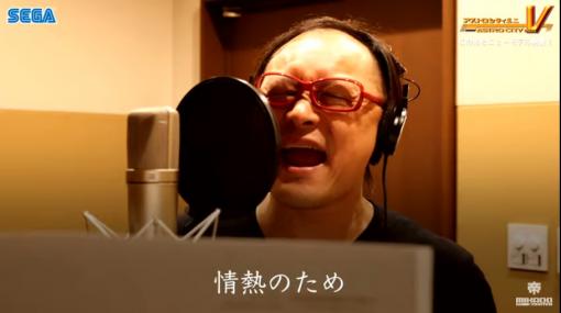 「アストロシティミニ V」のイメージ楽曲「君の見た宇宙、僕が見る未来」PVを公開メニュー画面のBGMをもとにHiro師匠が作曲、光吉猛修氏が歌唱