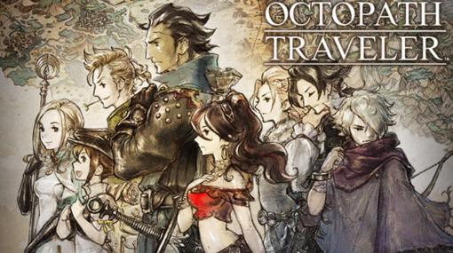 『オクトパストラベラー』の世界を舞台にしたテーブルトークRPG『OCTOPATH TRAVELER TRPG』発表。本家のシナリオ・世界観設定を担当したF.E.A.R.が手がける