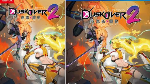 『Dusk Diver 2 崑崙靈動』最新情報＆新規動画公開―Twitterキャンペーンと70％オフの前作＆DLCセールも開催！