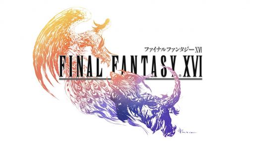 『ファイナルファンタジーXVI（FF16）』の開発は遅延中。プロデューサーの吉田直樹氏が現在の開発状況を説明