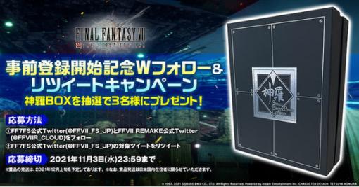 『スマブラSP』桜井氏がソルジャー候補兵に転職？ 神羅カンパニーから届いた便りとは…