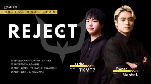 プロeスポーツチーム“REJECT”，新たに「荒野行動」への参入を決定