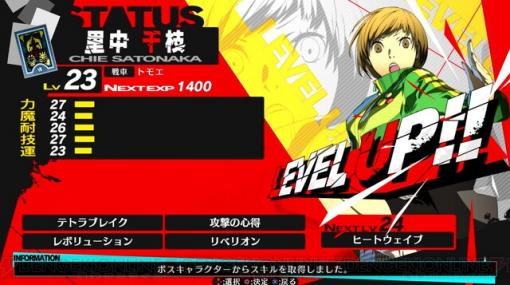 『P4U2 リマスター版』やり込み要素満載！ 各ゲームモードの情報が公開