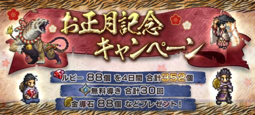 新盗賊・テリオンが参戦！ 2022年の『オクトパストラベラー』は元日から豪華CPづくし【電撃オクトラ日記＃366】