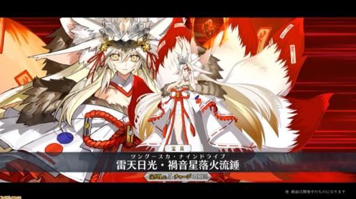 【FGO】ガチャに天井実装。“闇のコヤンスカヤ”新登場、2022年登場サーヴァントのシルエットが公開