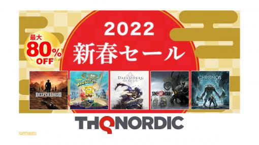 『ダークサイダーズ ジェネシス』や『Sine Mora EX』など全27タイトルが最大80%オフとなる“THQ Nordic新春セール”が開催