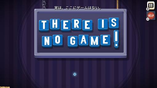 「ここにゲームはない」独創的な世界観が魅力のパズルアドベンチャー『There Is No Game: Wrong Dimension』【年末年始おすすめゲームレビュー】