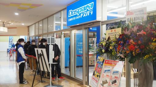 「ドスパラ鹿児島アクロスプラザ与次郎店」、鹿児島県鹿児島市に正式オープン100名を超える行列ができ、オープンを2時間近く前倒しに