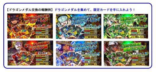 「ドラゴンポーカー」，復刻チャレンジダンジョン“アマテラス覚醒”が開催