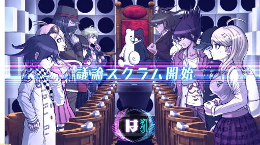 『ニューダンガンロンパV3 みんなのコロシアイ新学期』が5周年。サイコクールをテーマに、多くの“嘘”を描くストーリー。山寺宏一さん演じるモノクマーズも必見！【今日は何の日？】