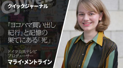 加速する情報化が記憶をどんどん「大過去」に押しやってしまう！記憶の意味と価値を鮮烈に訴える『ヨコハマ買い出し紀行』再評価 - QJWeb クイック・ジャパン ウェブ